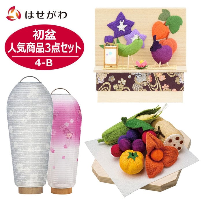 盆提灯 初盆セット 人気商品 3点セット 4-B 特徴 1