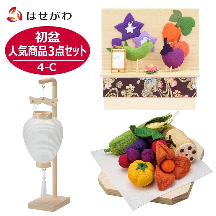 盆提灯 初盆セット 人気商品 3点セット 4-C 特徴 1