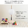 盆提灯 初盆セット 人気商品 3点セット 4-D 特徴 2