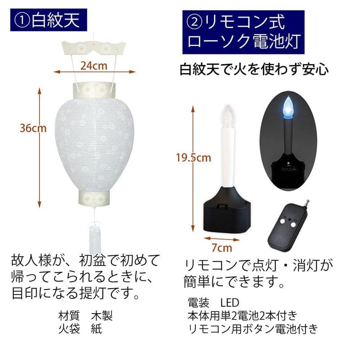 初盆セット 基本5点セット 5-A 特徴3