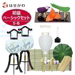 初盆セット ベーシックセット 5-B