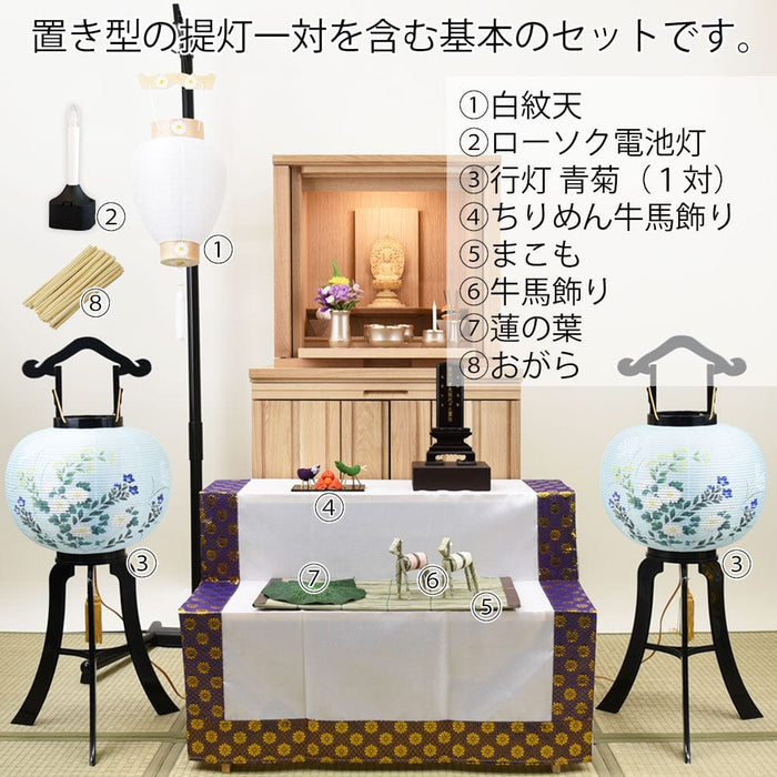 盆提灯 初盆セット ベーシックセット 5-B 特徴 2