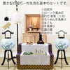 盆提灯 【WEB限定】初盆セット ベーシックセット 5-B 特徴 2
