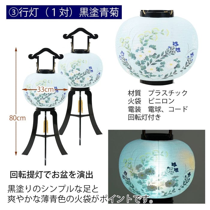 盆提灯 【WEB限定】初盆セット ベーシックセット 5-B 特徴 4