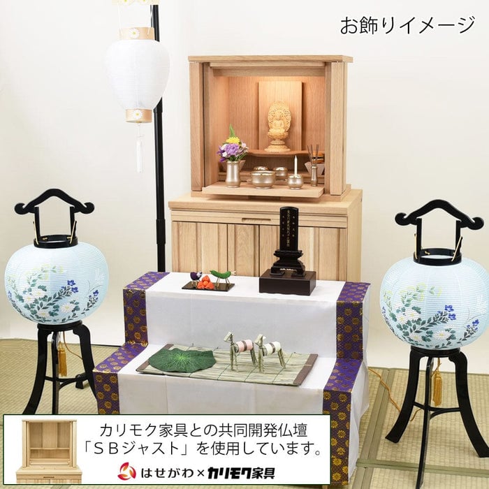 盆提灯 【WEB限定】初盆セット ベーシックセット 5-B 特徴 8