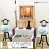 盆提灯 【WEB限定】初盆セット ベーシックセット 5-B 特徴 8