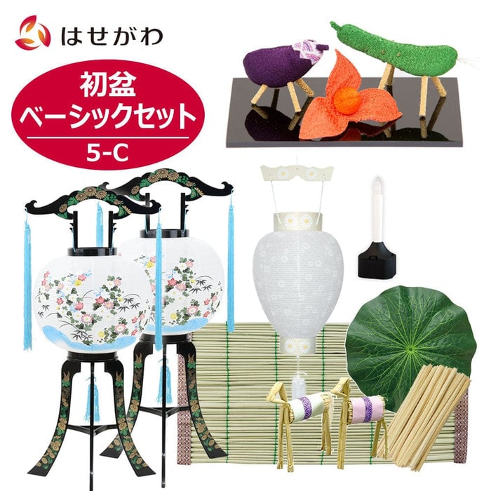 盆提灯 初盆セット ベーシックセット 5-C 特徴 1