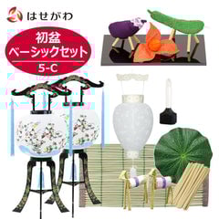 初盆セット ベーシックセット 5-C