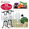 盆提灯 初盆セット ベーシックセット 5-C 特徴 1