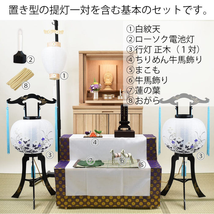 盆提灯 初盆セット ベーシックセット 5-D 特徴 2