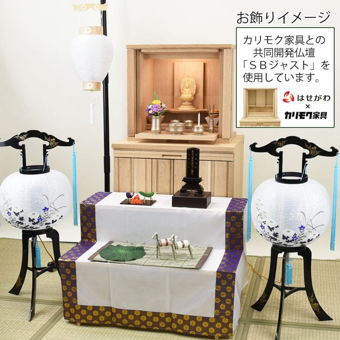 盆提灯 【WEB限定】初盆セット ベーシックセット 5-D 特徴 8