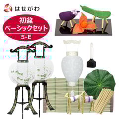 初盆セット ベーシックセット 5-E