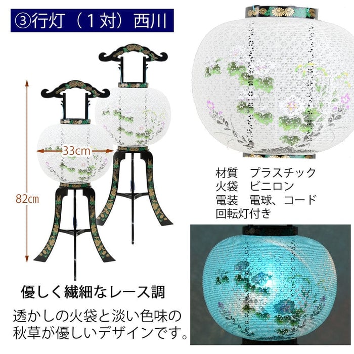盆提灯 【WEB限定】初盆セット ベーシックセット 5-E 特徴 4