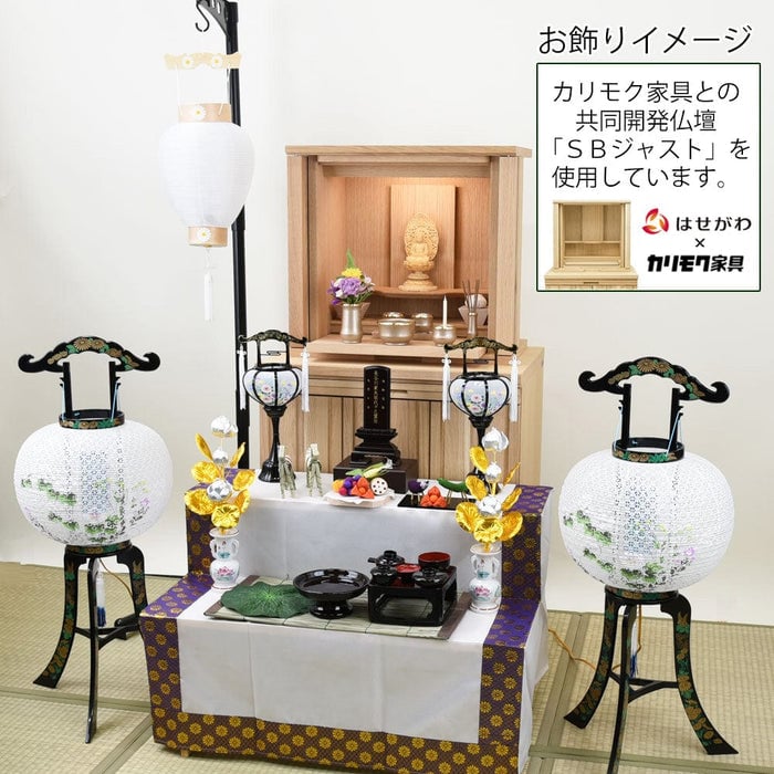 盆提灯 【WEB限定】初盆セット ベーシックセット 5-E 特徴 8