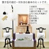 盆提灯 【WEB限定】初盆セット ベーシックセット 5-F 特徴 2