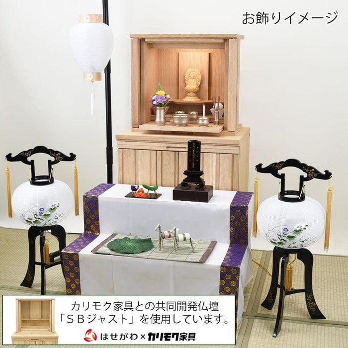 盆提灯 【WEB限定】初盆セット ベーシックセット 5-F 特徴 8
