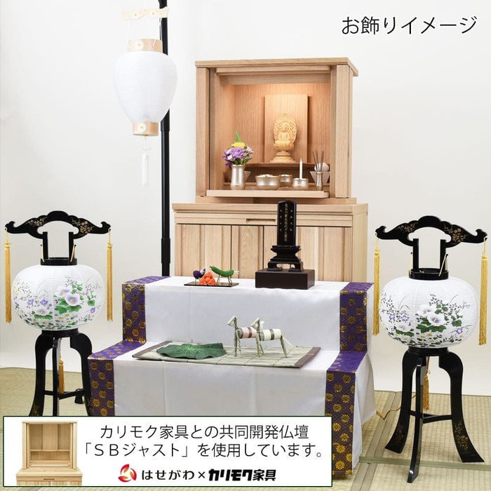 盆提灯 【WEB限定】初盆セット ベーシックセット 5-G 特徴 8