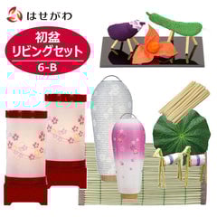 初盆セット リビングセット 6-B