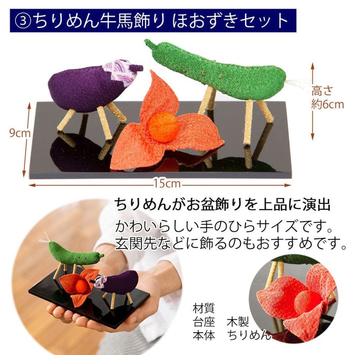 初盆セット リビングセット 7-I