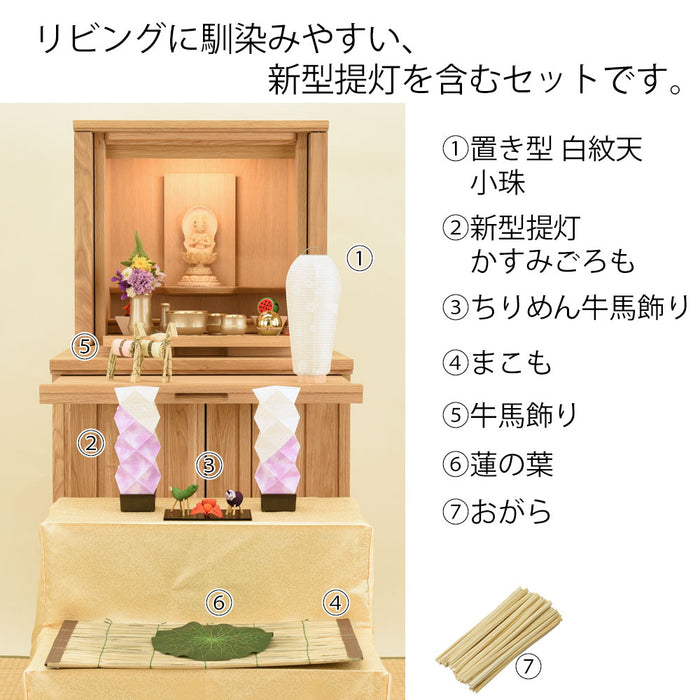 盆提灯 【WEB限定】初盆セット リビングセット 7-E 特徴 2