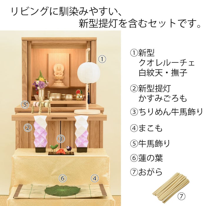 盆提灯 初盆セット リビングセット 7-H 特徴 2