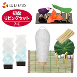 盆提灯 【WEB限定】初盆セット リビングセット 7-I 特徴 1