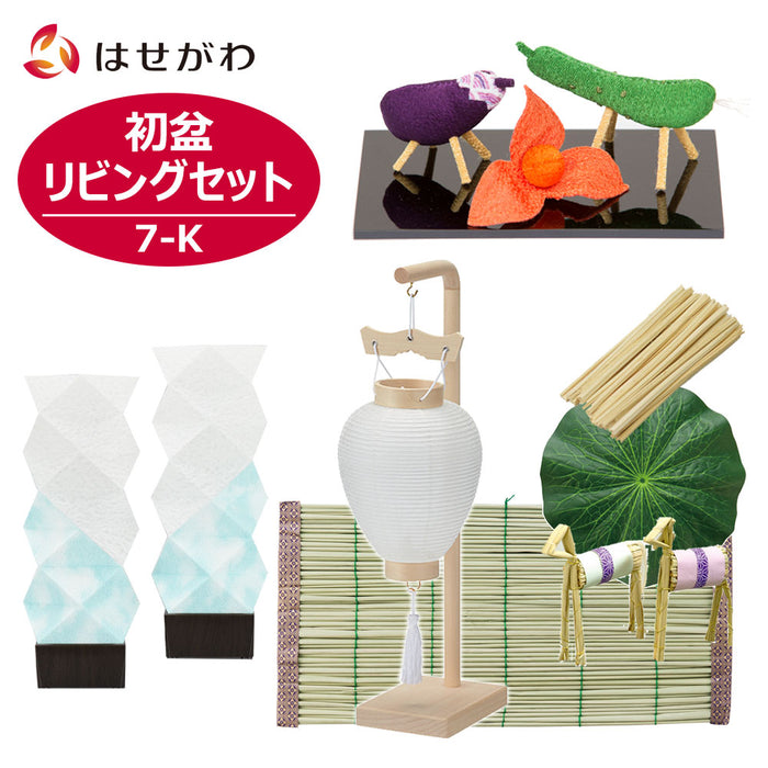 盆提灯 初盆セット リビングセット 7-K 特徴 1