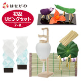 盆提灯 初盆セット リビングセット 7-K 特徴 1