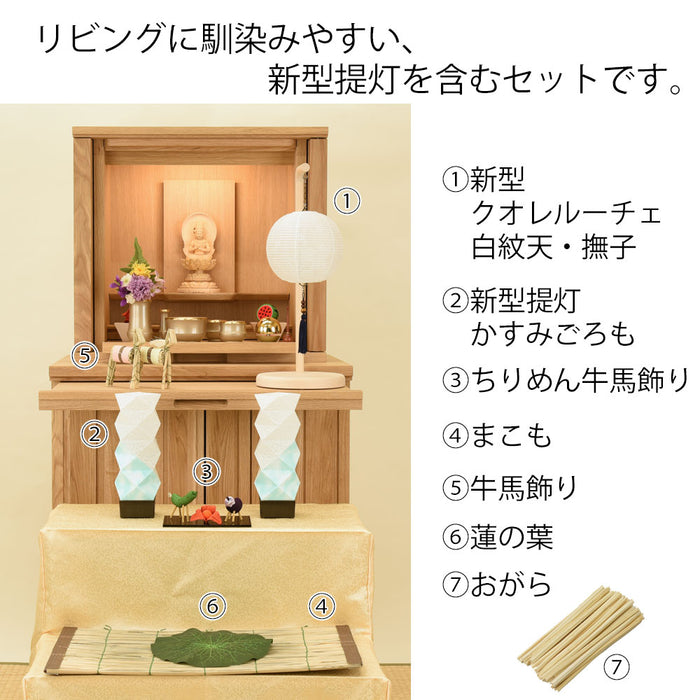 初盆セット リビングセット 7-L | お仏壇のはせがわ公式通販