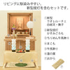 盆提灯 初盆セット リビングセット 7-L 特徴 2
