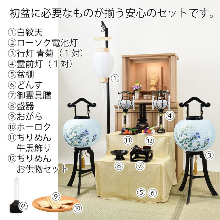 盆提灯 初盆セット 伝統型フルセット 8-B 特徴 2