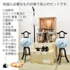 盆提灯 【WEB限定】初盆セット 伝統型フルセット 8-B 特徴 2