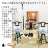 盆提灯 初盆セット 伝統型フルセット 8-C 特徴 2