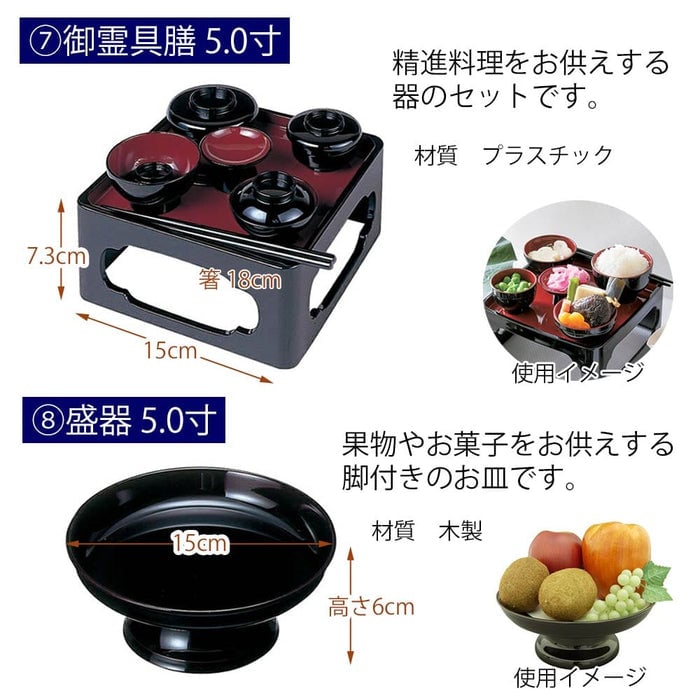 盆提灯 初盆セット 伝統型フルセット 8-C 特徴 7