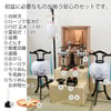 盆提灯 【WEB限定】初盆セット 伝統型フルセット 8-D 特徴 2