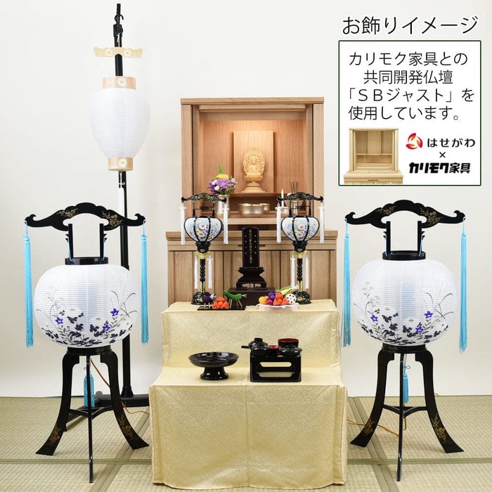 盆提灯 【WEB限定】初盆セット 伝統型フルセット 8-D 特徴 11
