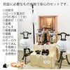 盆提灯 【WEB限定】初盆セット 伝統型フルセット 8-E 特徴 2