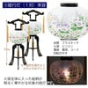 盆提灯 【WEB限定】初盆セット 伝統型フルセット 8-G 特徴 4