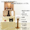 盆提灯 【WEB限定】初盆セット 盆棚付き リビングセット 9-A 特徴 2