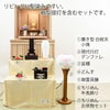 盆提灯 【WEB限定】初盆セット 盆棚付き リビングセット 9-A 特徴 2