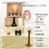 盆提灯 初盆セット 盆棚付き リビングセット 9-B 特徴 2
