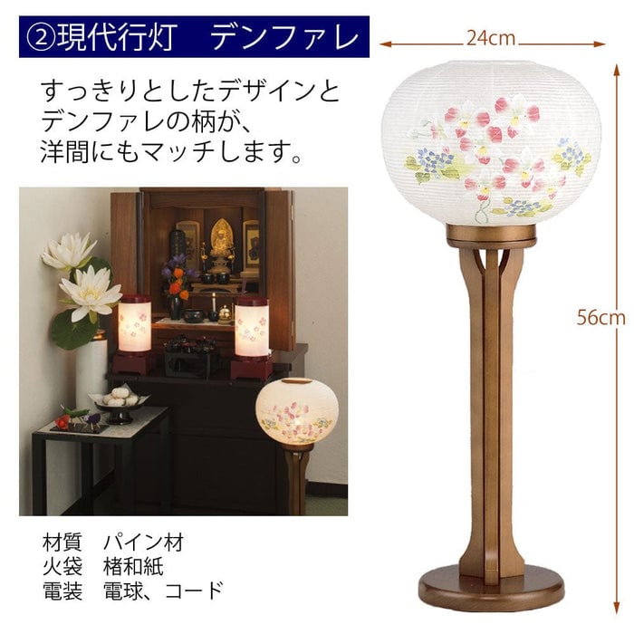 盆提灯 初盆セット 盆棚付き リビングセット 9-B 特徴 5