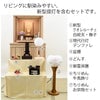 盆提灯 初盆セット 盆棚付き リビングセット 9-D 特徴 2