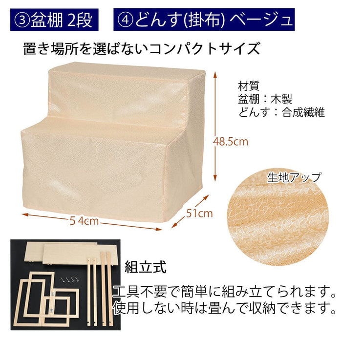 盆提灯 初盆セット 盆棚付き リビングセット 9-D 特徴 6
