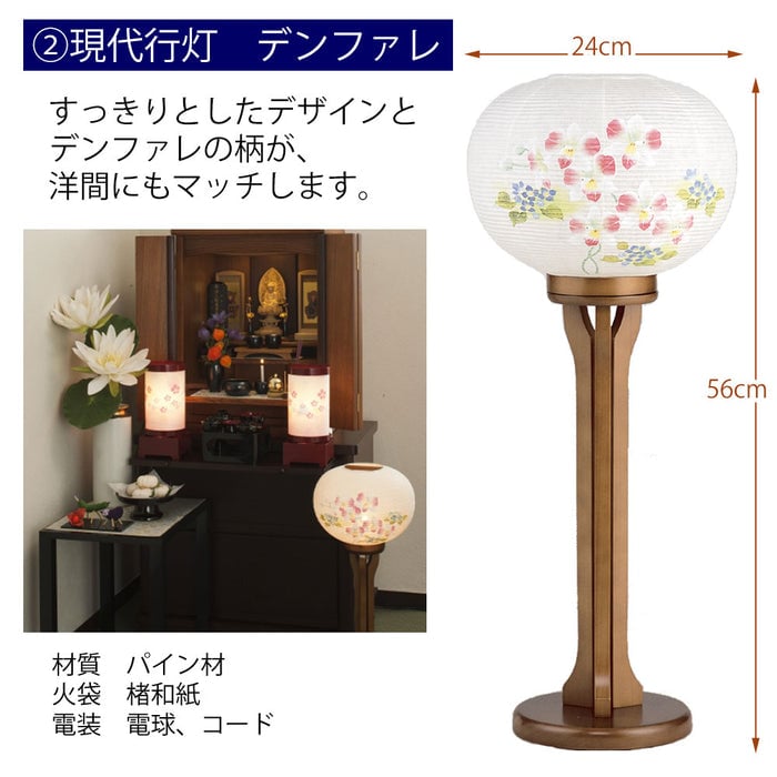 盆提灯 初盆セット 盆棚付き リビングセット 9-D 特徴 5