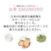お香 ENGIMONO 紅葉ふくろう