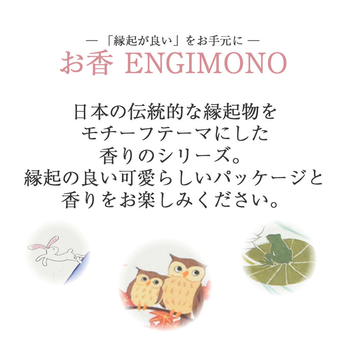 お香 ENGIMONO 蓮かえる | お仏壇のはせがわ公式通販
