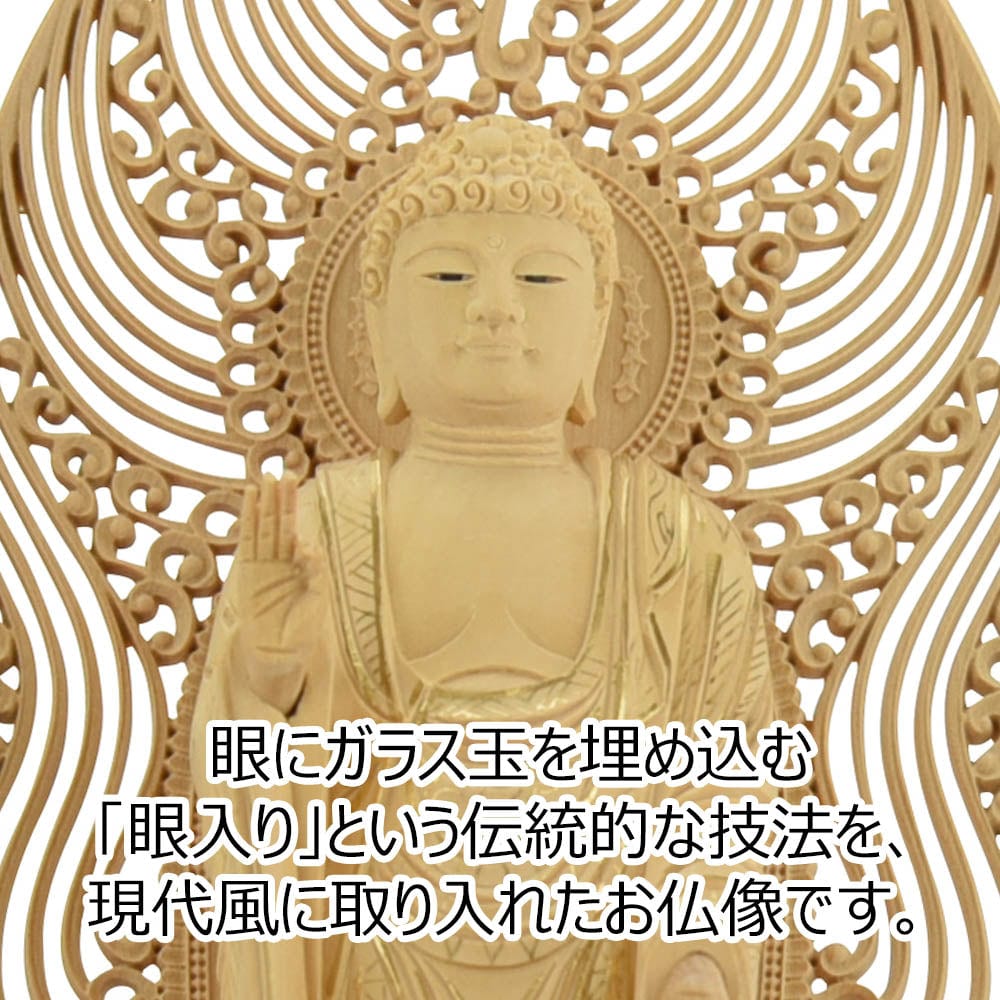 仏像 浄土 ツゲ眼入 上彫八角 水煙金泥 3.5寸 | お仏壇のはせがわ公式通販