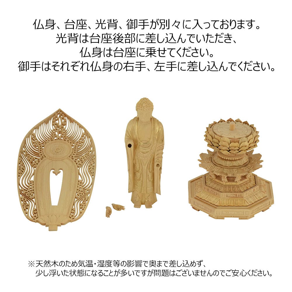 仏像 浄土 ツゲ眼入 上彫八角 水煙金泥 3.5寸 | お仏壇の