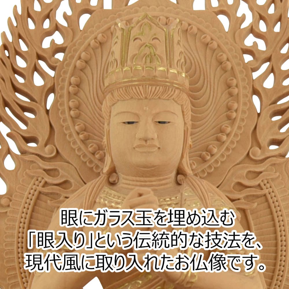 仏像 大日 ツゲ眼入 上彫八角 火炎金泥 2.5寸 | お仏壇の